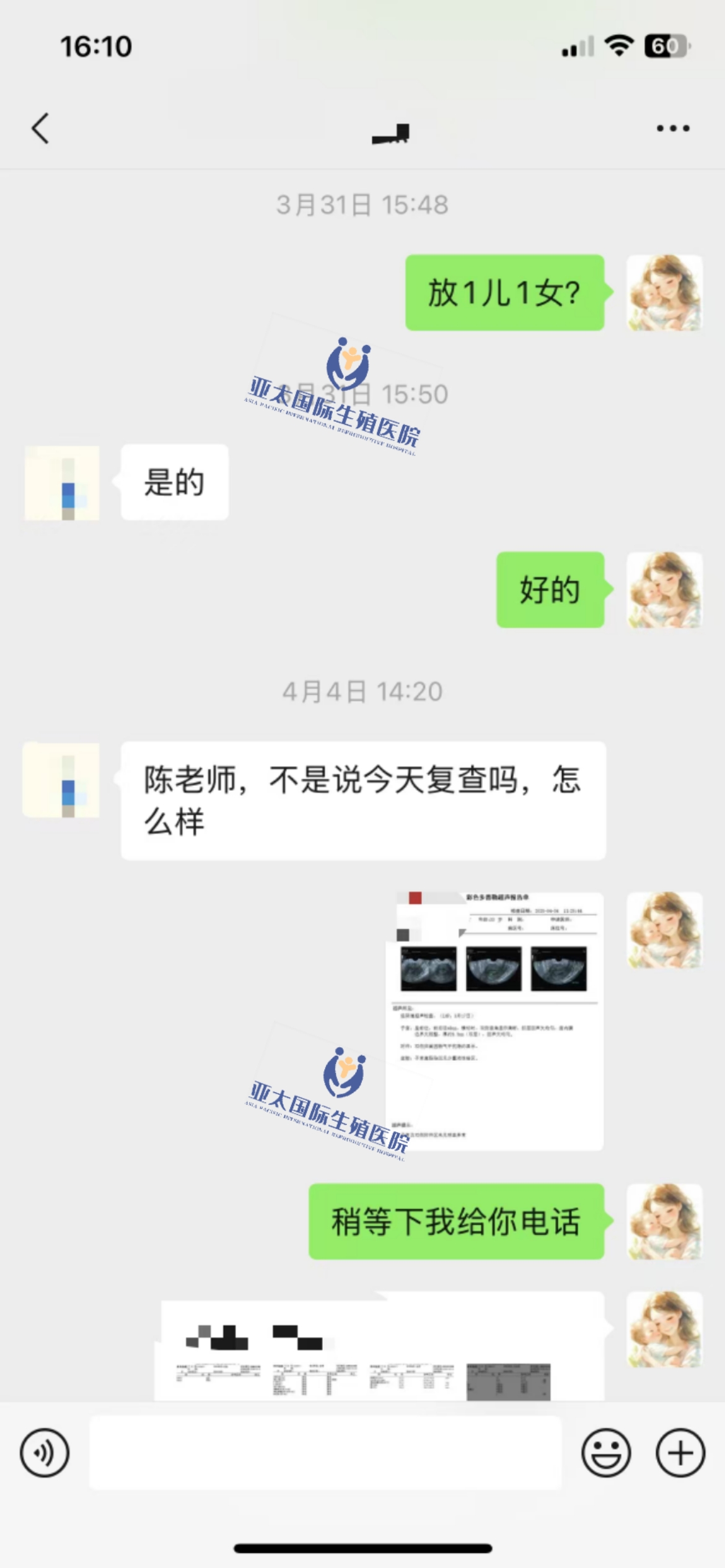 (汉中代怀双胞胎)3次葡萄胎的妊