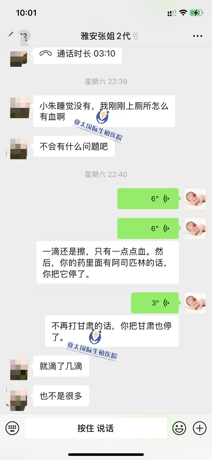 <font color='#006600'>汉中做试管成功 HCG稳定翻倍</font>