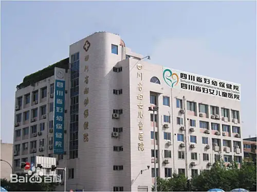 汉中正规的试管婴儿医院-四川省妇幼保健院